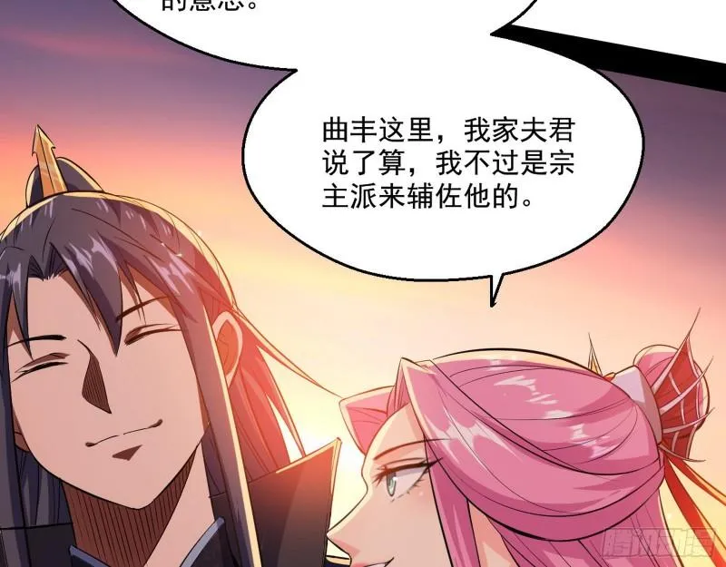 我的老婆是先天 第92页