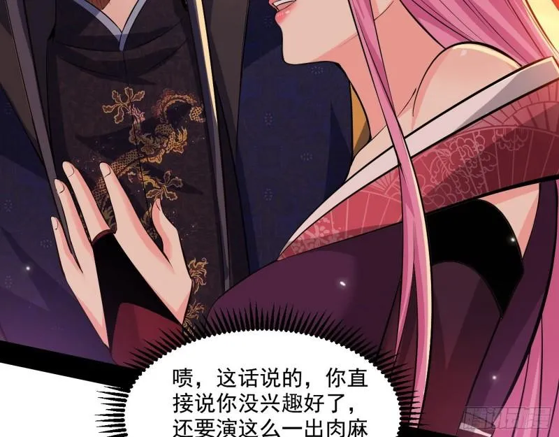 我的老婆是先天 第93页
