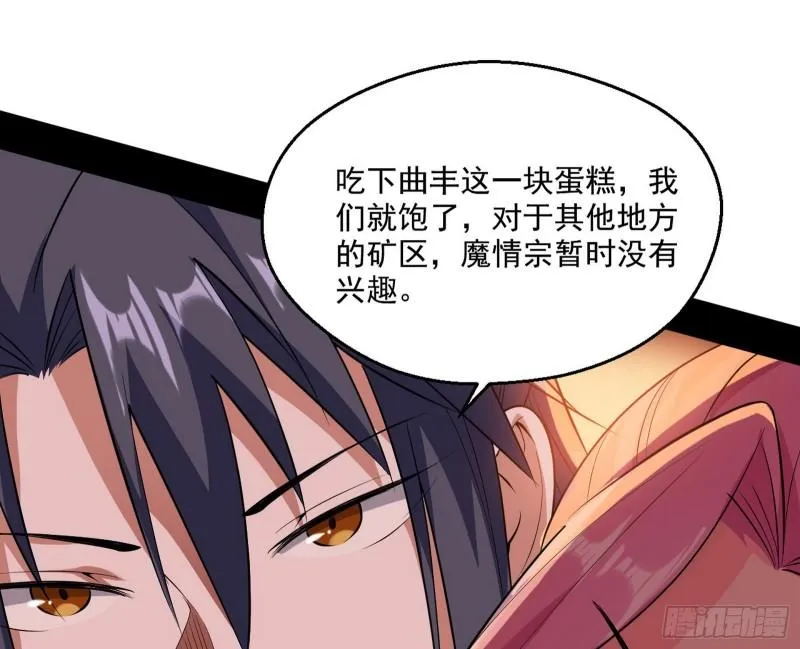 我的老婆是先天 第95页