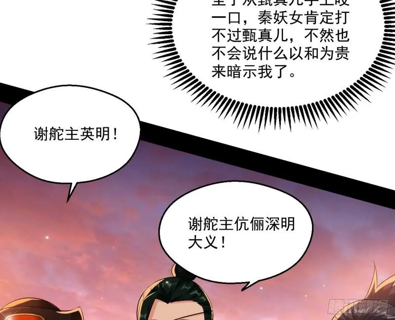 我的老婆是先天 第97页