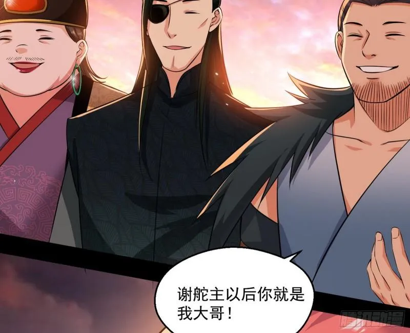 我的老婆是先天 第98页