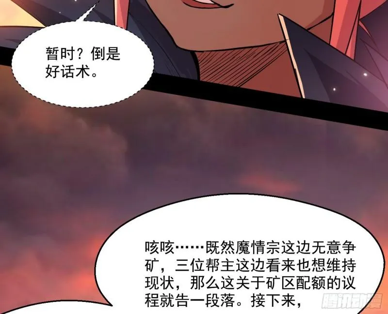 我的老婆是先天 第100页