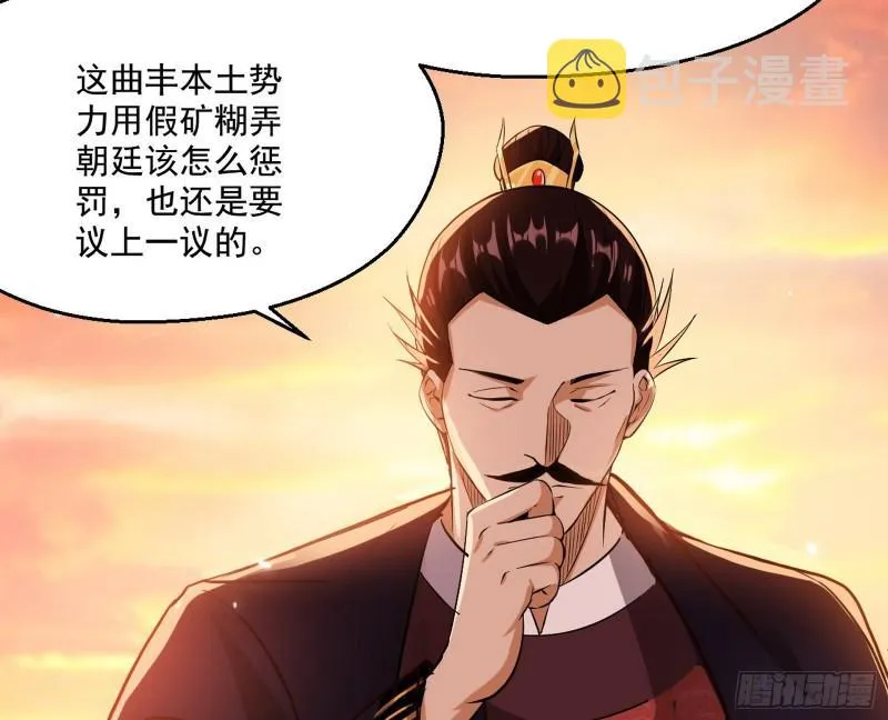 我的老婆是先天 第101页