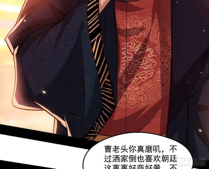 我的老婆是先天 第102页