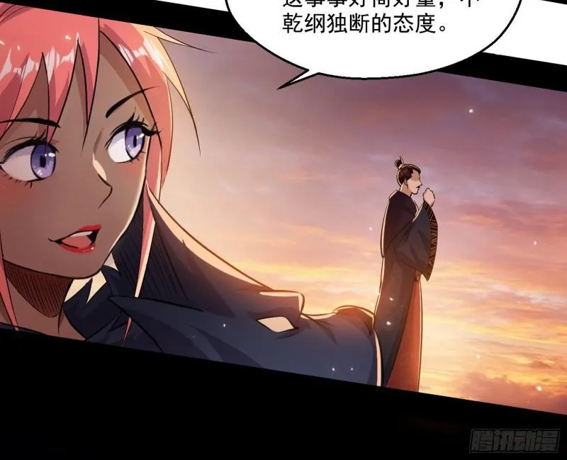 我的老婆是先天 第103页