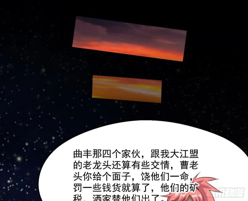 我的老婆是先天 第104页