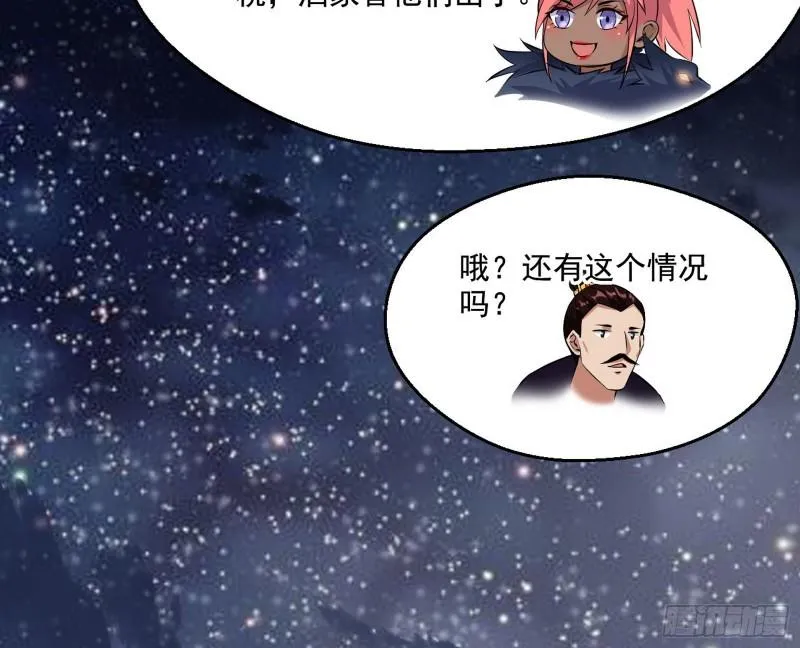 我的老婆是先天 第105页