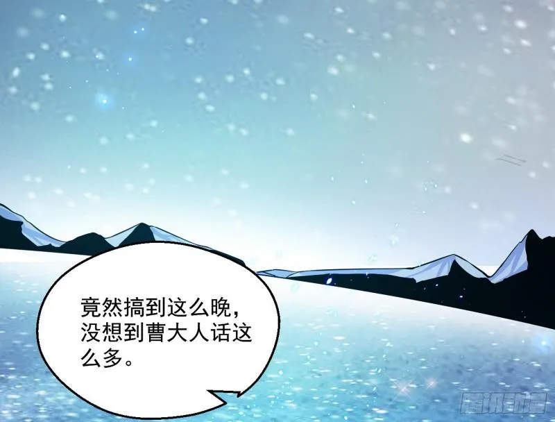我的老婆是先天 第109页