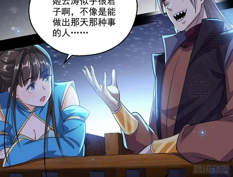 我的老婆是先天 第112页