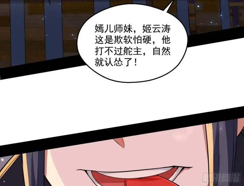 我的老婆是先天 第113页