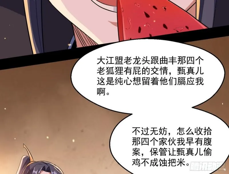 我的老婆是先天 第114页