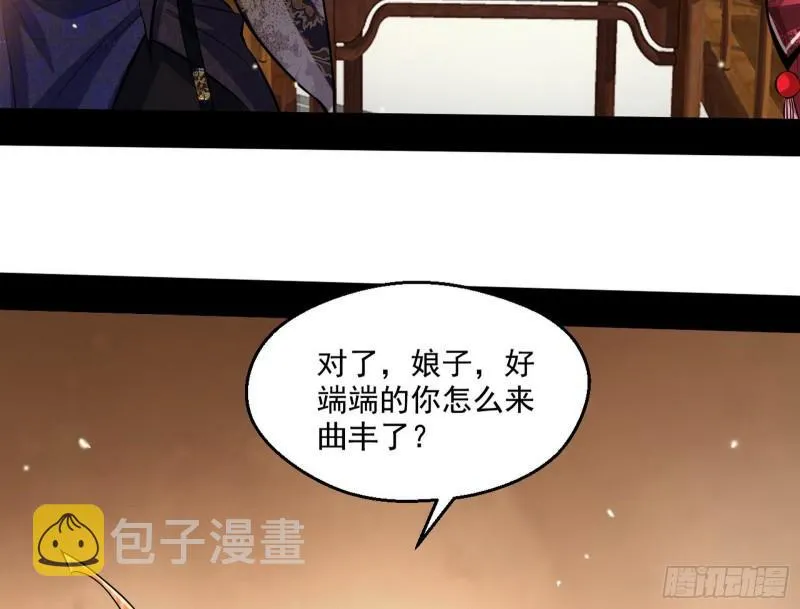 我的老婆是先天 第116页
