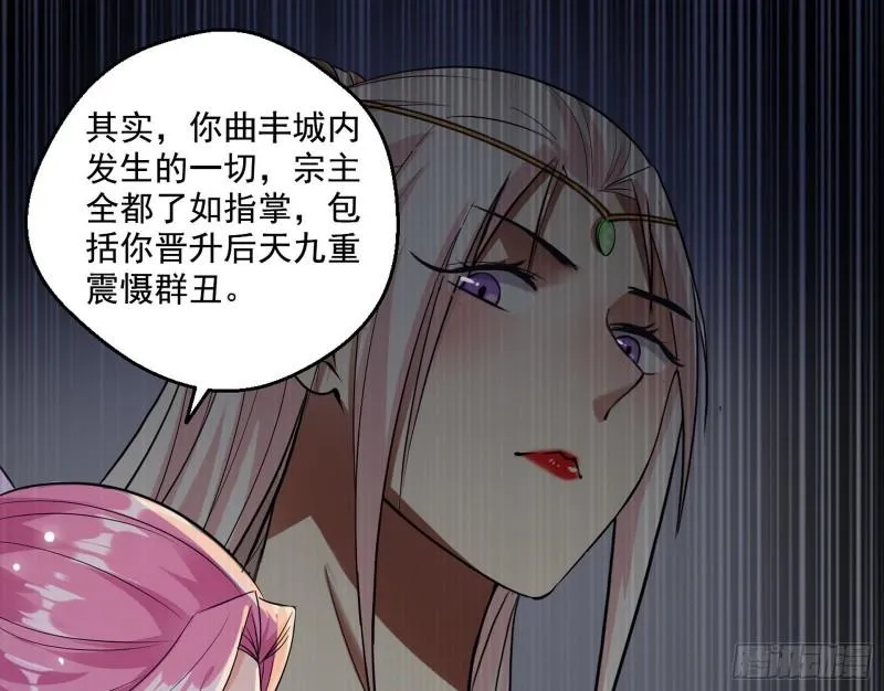 我的老婆是先天 第119页