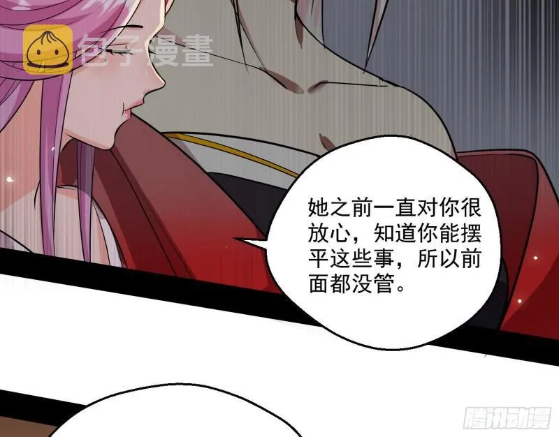 我的老婆是先天 第120页