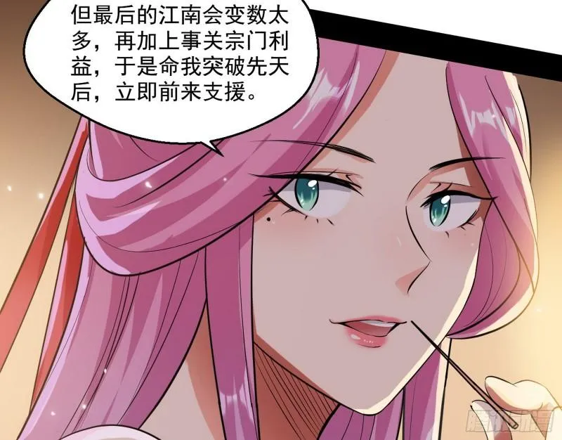 我的老婆是先天 第121页