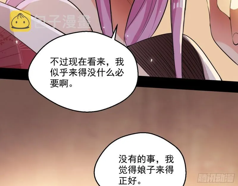 我的老婆是先天 第122页