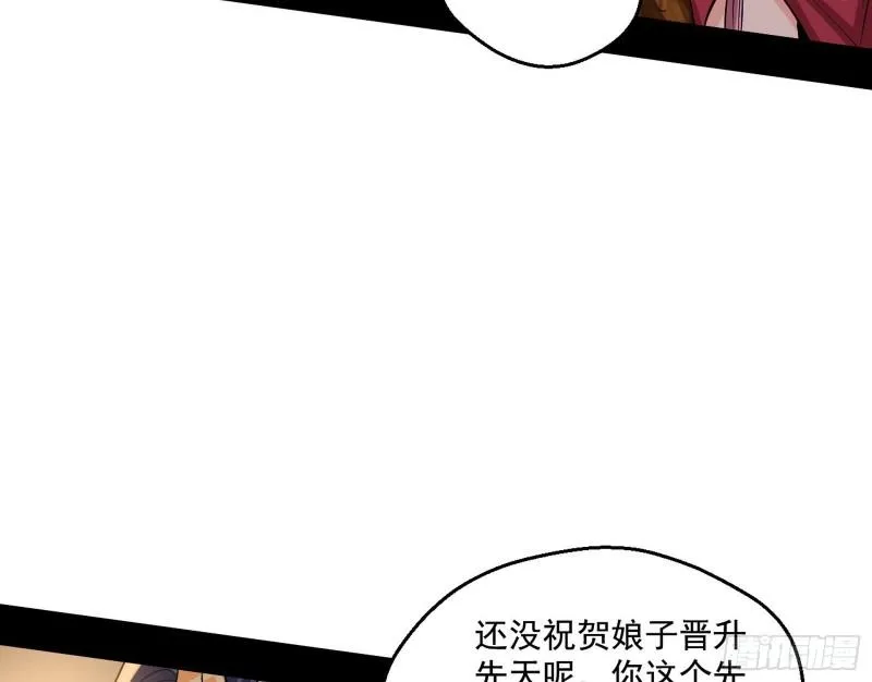 我的老婆是先天 第124页