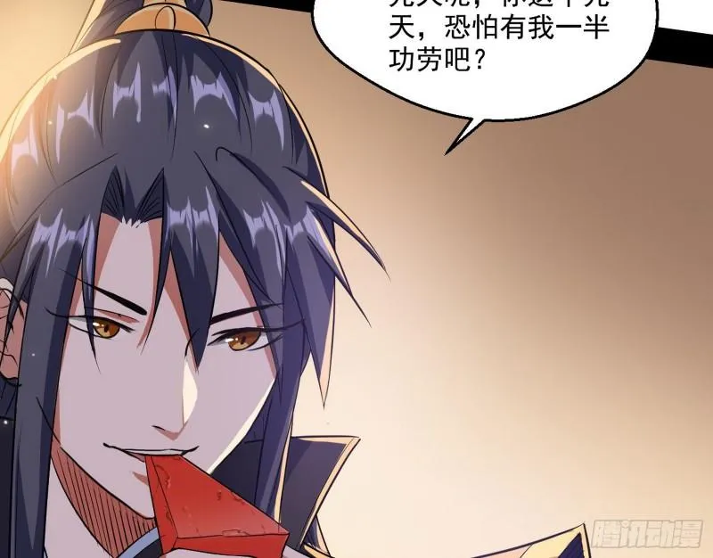 我的老婆是先天 第125页