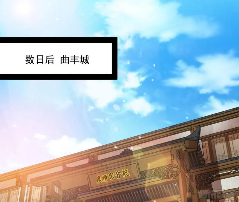 秦妖女情挑鬼娇娘 第3页