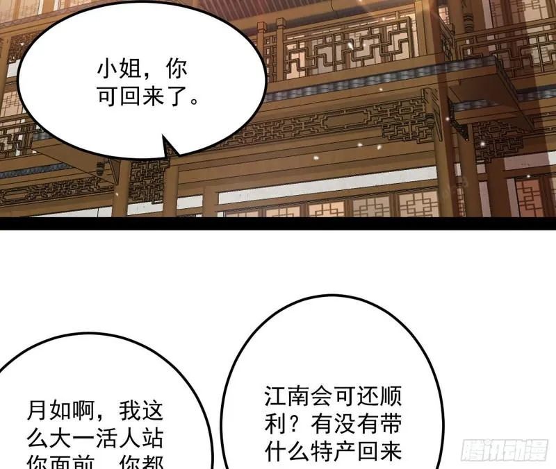 秦妖女情挑鬼娇娘 第4页