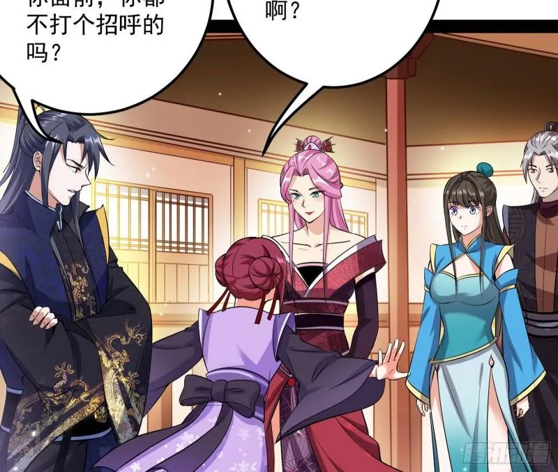 秦妖女情挑鬼娇娘 第5页