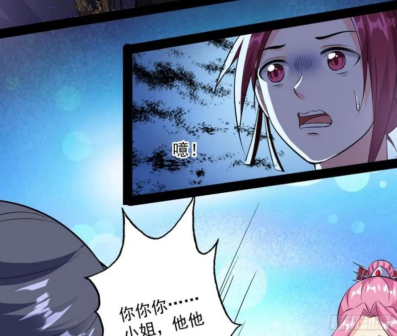 秦妖女情挑鬼娇娘 第8页