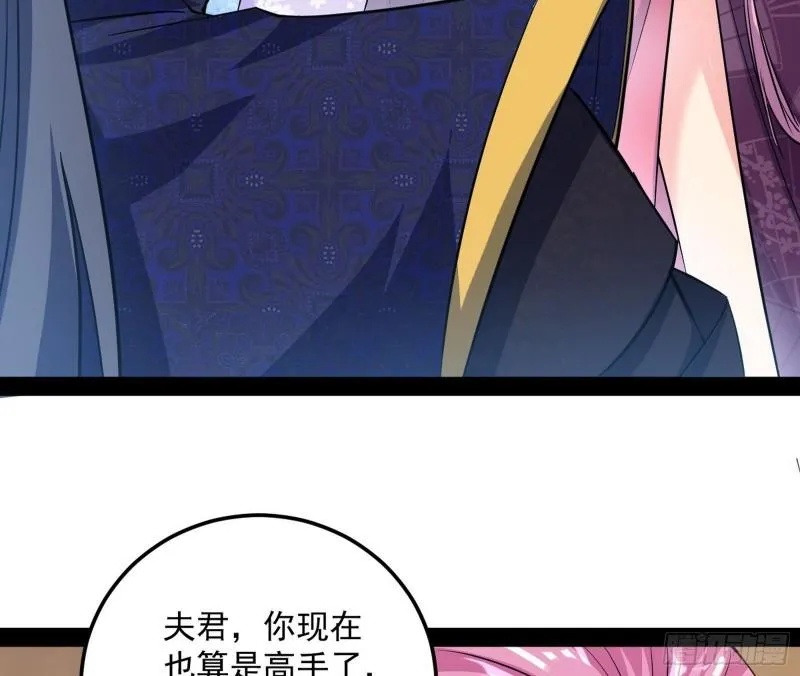 秦妖女情挑鬼娇娘 第10页