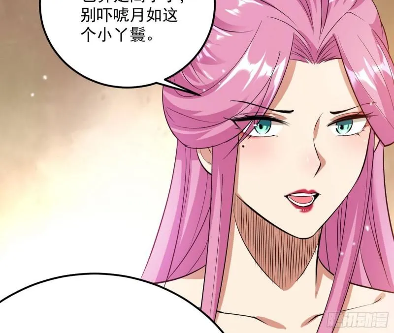 秦妖女情挑鬼娇娘 第11页