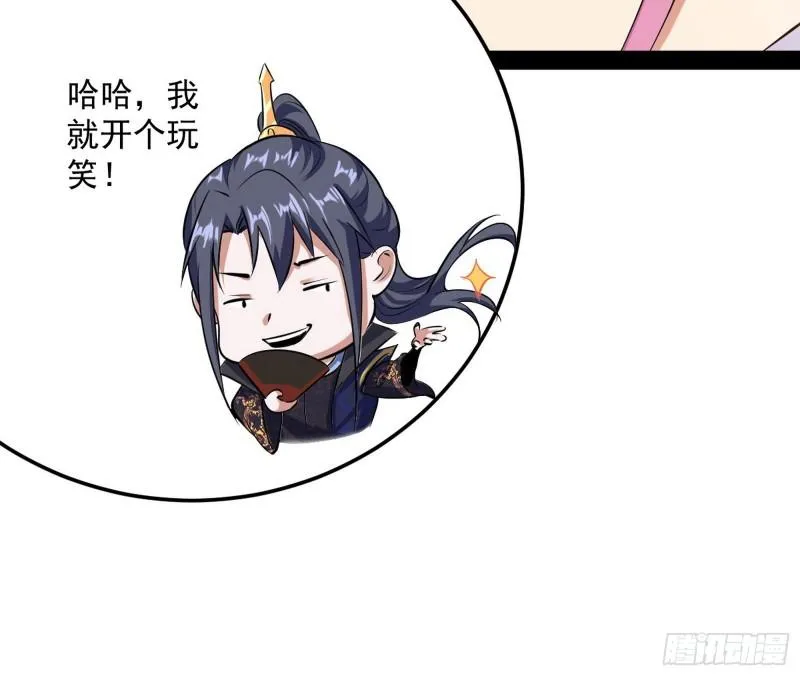 秦妖女情挑鬼娇娘 第12页