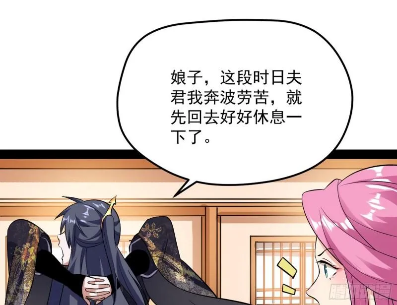秦妖女情挑鬼娇娘 第13页