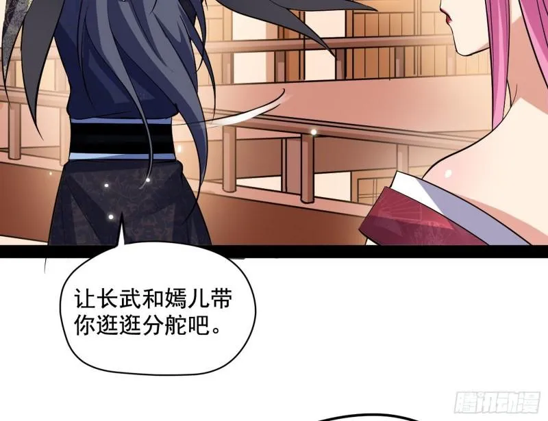 秦妖女情挑鬼娇娘 第14页