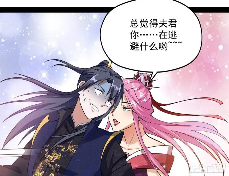 秦妖女情挑鬼娇娘 第15页