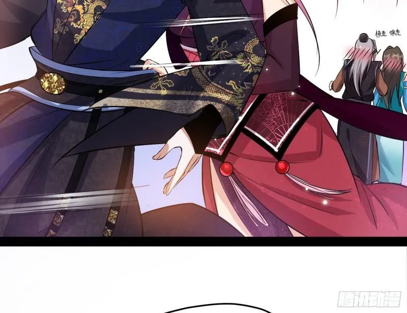 秦妖女情挑鬼娇娘 第16页