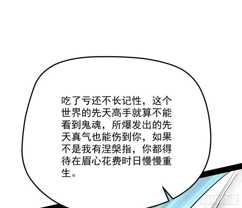 秦妖女情挑鬼娇娘 第22页