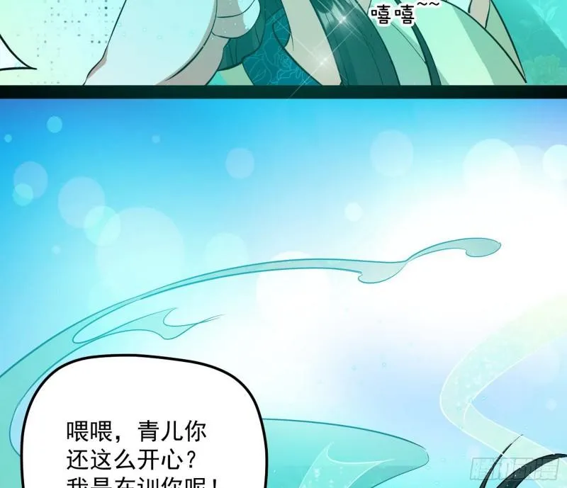 秦妖女情挑鬼娇娘 第26页