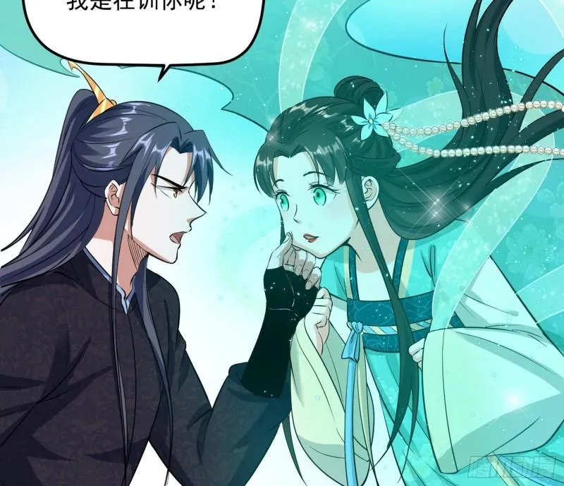 秦妖女情挑鬼娇娘 第27页