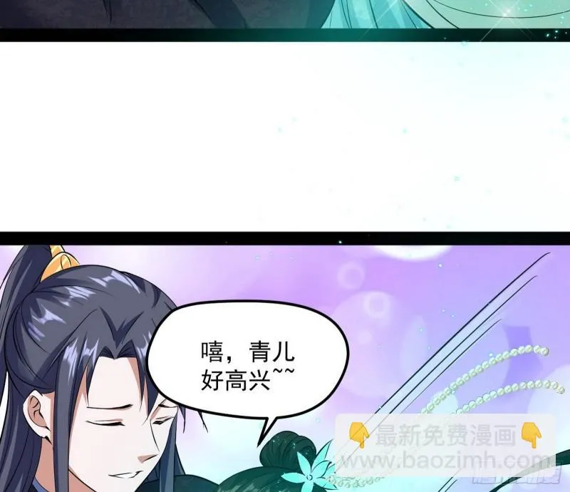 秦妖女情挑鬼娇娘 第30页