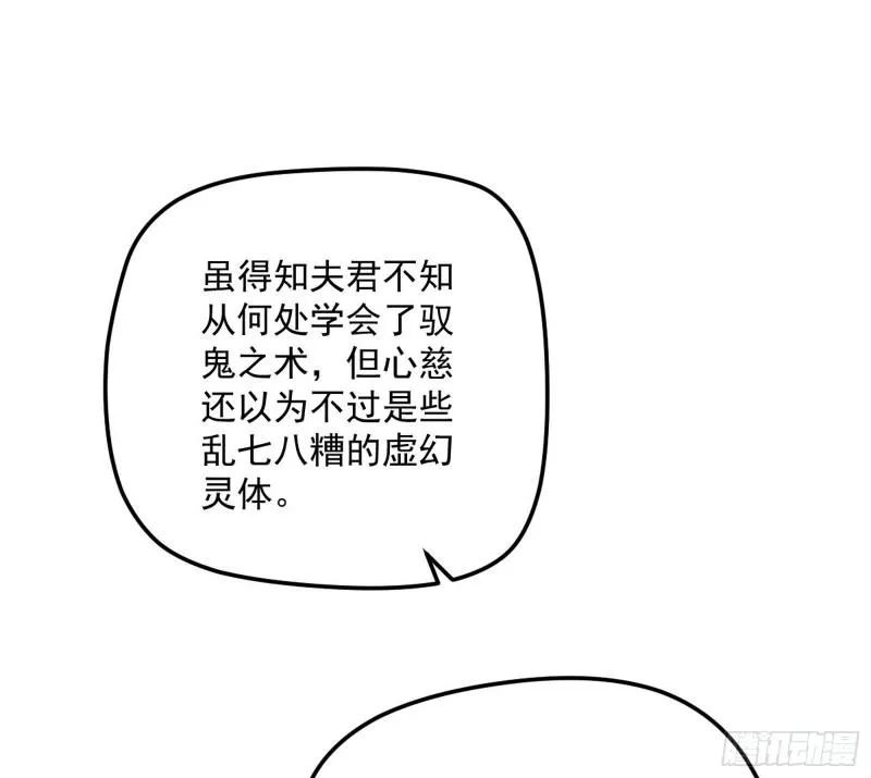 秦妖女情挑鬼娇娘 第32页