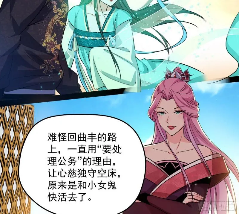 秦妖女情挑鬼娇娘 第34页