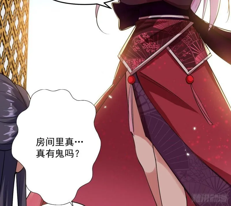 秦妖女情挑鬼娇娘 第35页