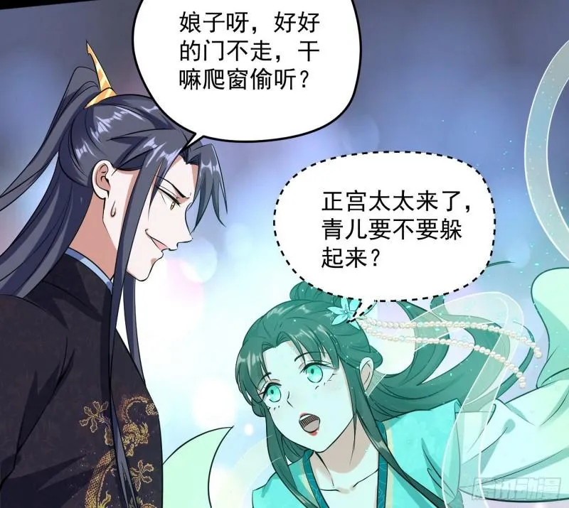秦妖女情挑鬼娇娘 第37页
