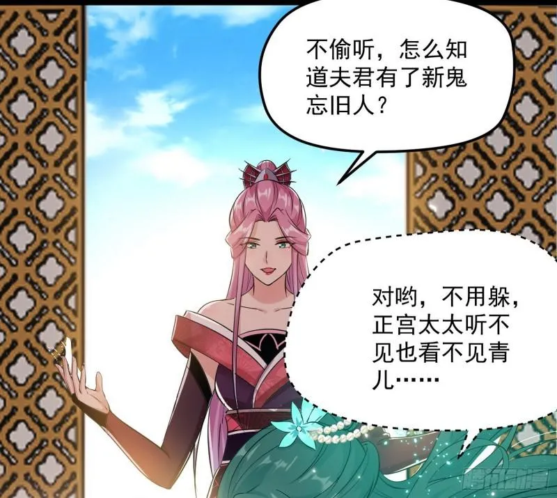 秦妖女情挑鬼娇娘 第39页