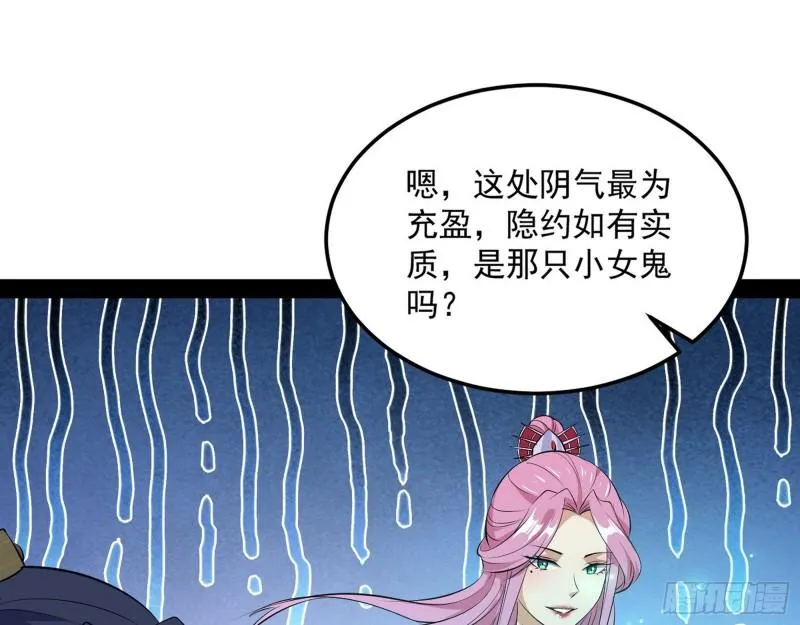 秦妖女情挑鬼娇娘 第42页