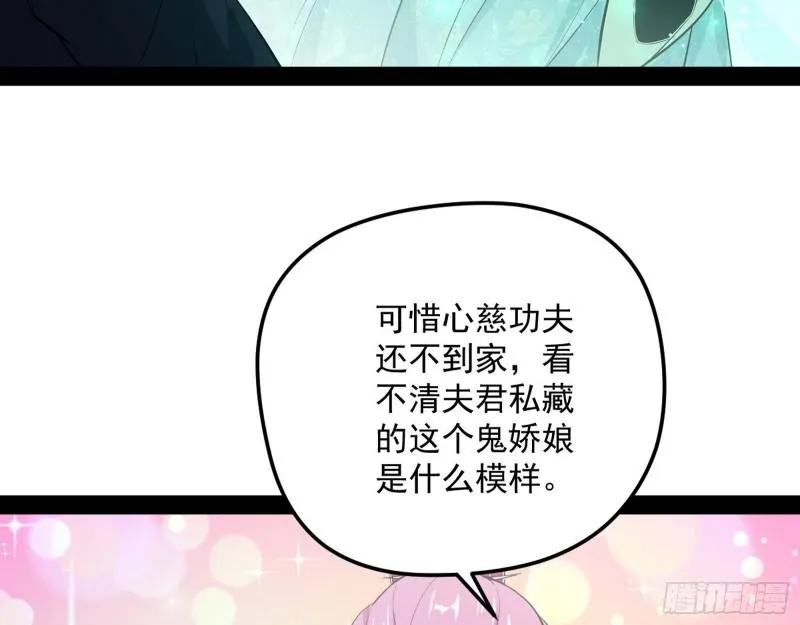 秦妖女情挑鬼娇娘 第44页