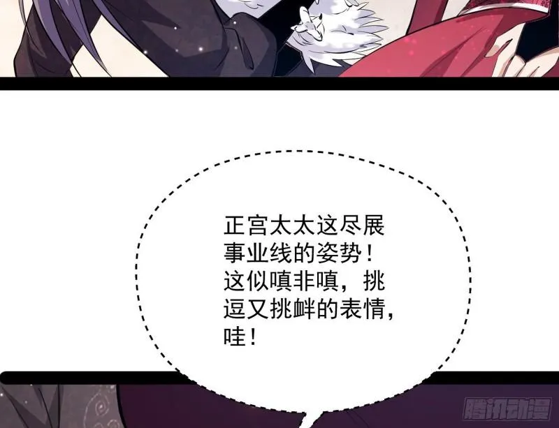 秦妖女情挑鬼娇娘 第52页