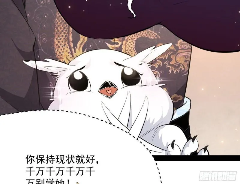 秦妖女情挑鬼娇娘 第53页