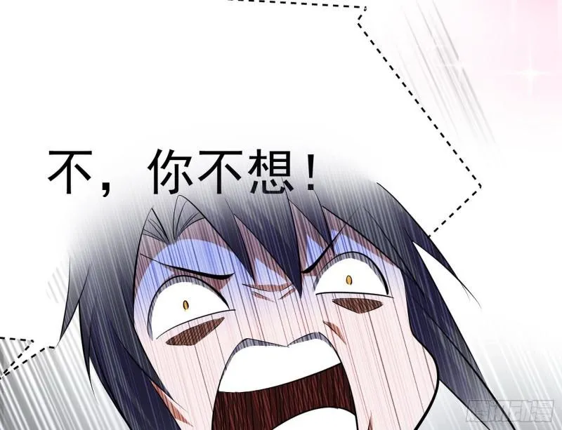 秦妖女情挑鬼娇娘 第56页
