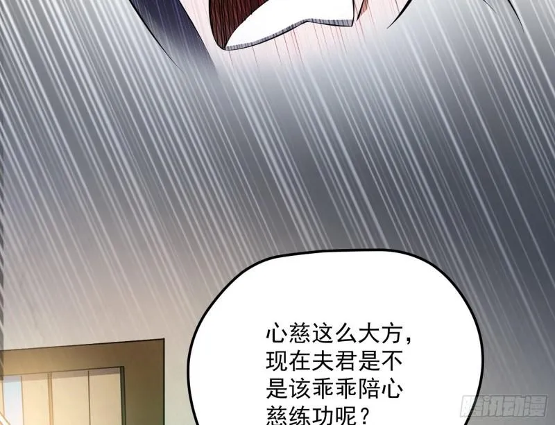 秦妖女情挑鬼娇娘 第57页