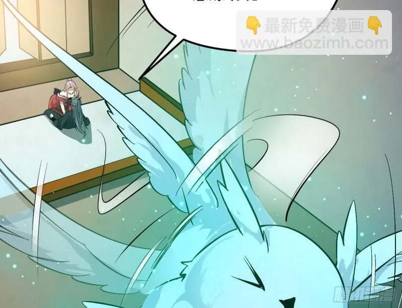 秦妖女情挑鬼娇娘 第58页