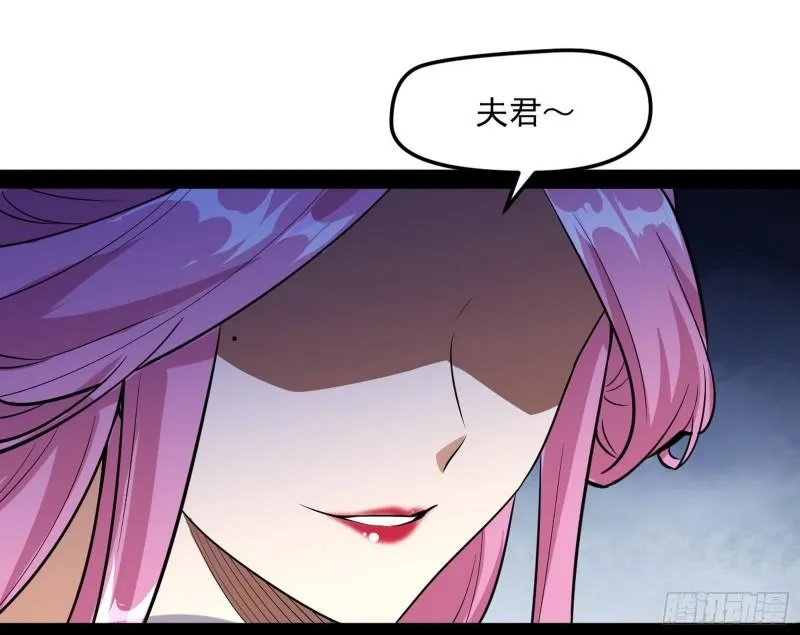 秦妖女情挑鬼娇娘 第60页